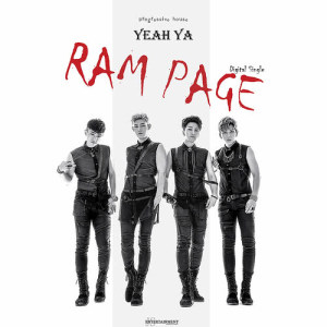 Listen to 얘야! (Inst.) song with lyrics from 램페이지