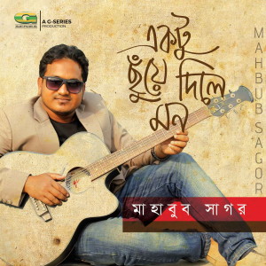 收听Mahbub Sagor的Ektu Chuye Dile Mon歌词歌曲