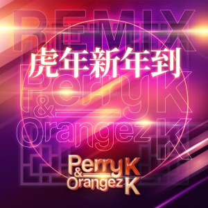 Dengarkan lagu 虎年新年到 (Perry K & Orangez Remix) nyanyian Jestinna Kuan dengan lirik