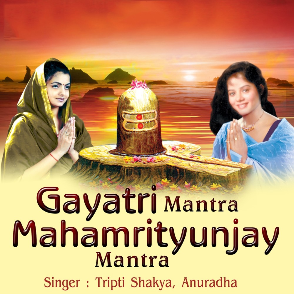 Gayatri Mantra