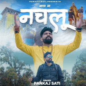 Pankaj Sati的專輯Maya Maa Nacchlu