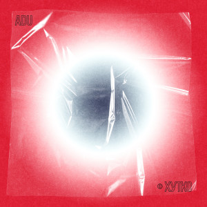 Listen to Adu song with lyrics from Khutko