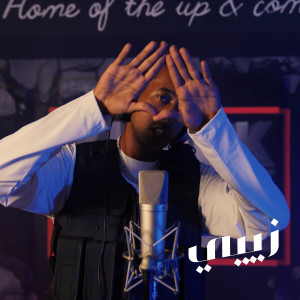 Listen to زييي (Explicit) song with lyrics from BL@CKBOX EG