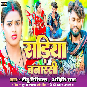 Album Sadiya Banarasi from Titu Remix