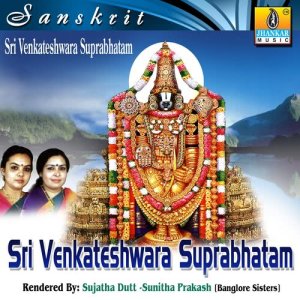 ดาวน์โหลดและฟังเพลง Sri Venkateshwara Suprabhatam พร้อมเนื้อเพลงจาก Sujatha Dutt