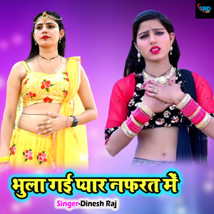 Listen to Bhula Gai Pyar Nafrat Main song with lyrics from Dinesh Raj