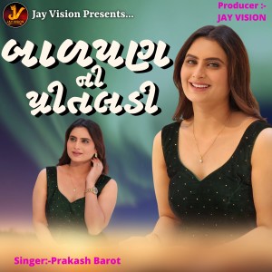 Listen to Balpan Ni Pritaldi song with lyrics from Prakash Barot