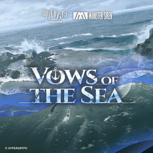 Colm R. McGuinness的專輯Vows of the Sea