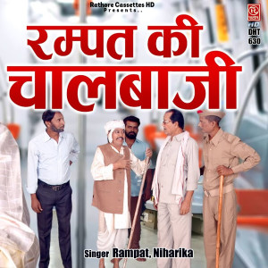 Listen to Rampat Ki Chalbazi song with lyrics from RaviKumar P.
