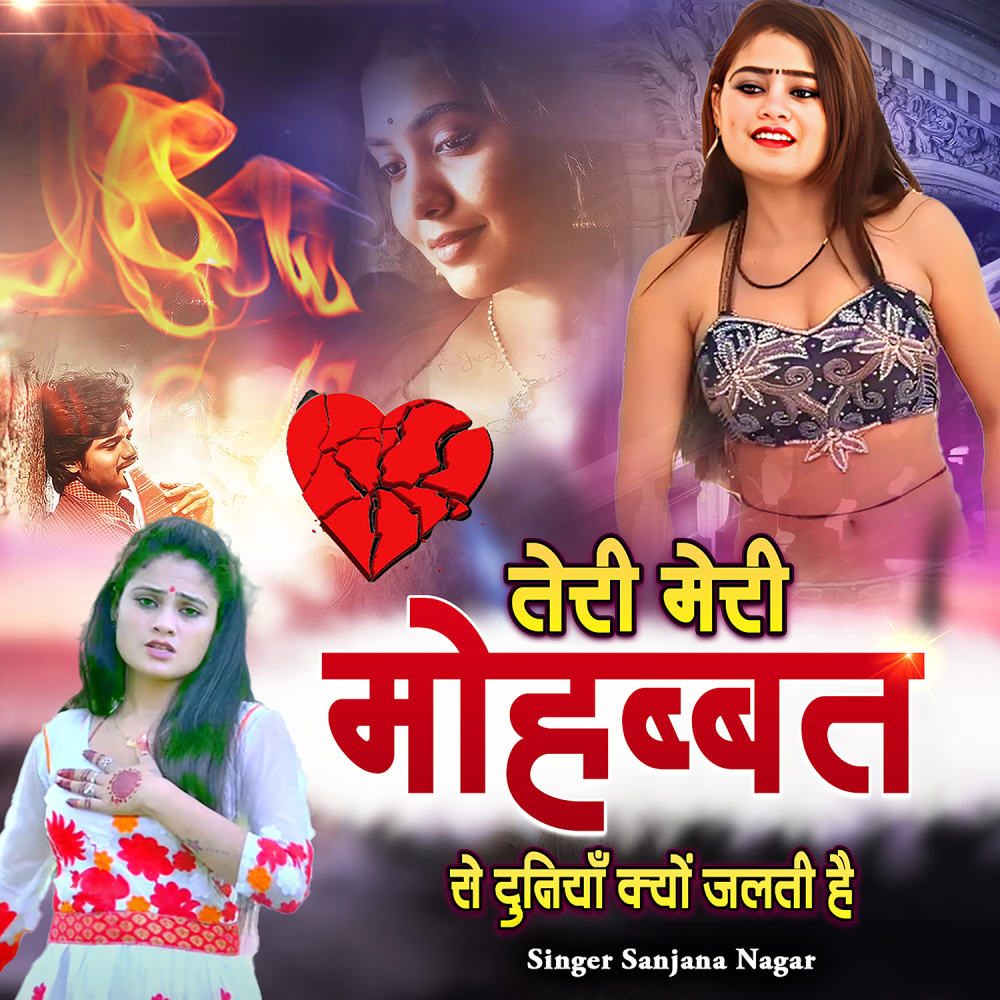 Teri Meri Mohobbat Se Duniyaan Kyun Jalti Hai