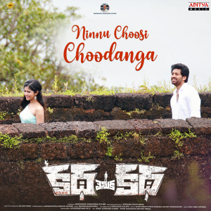 Shravan Bharadwaj的專輯Ninnu Choosi Choodanga (From "Katha Venuka Katha")