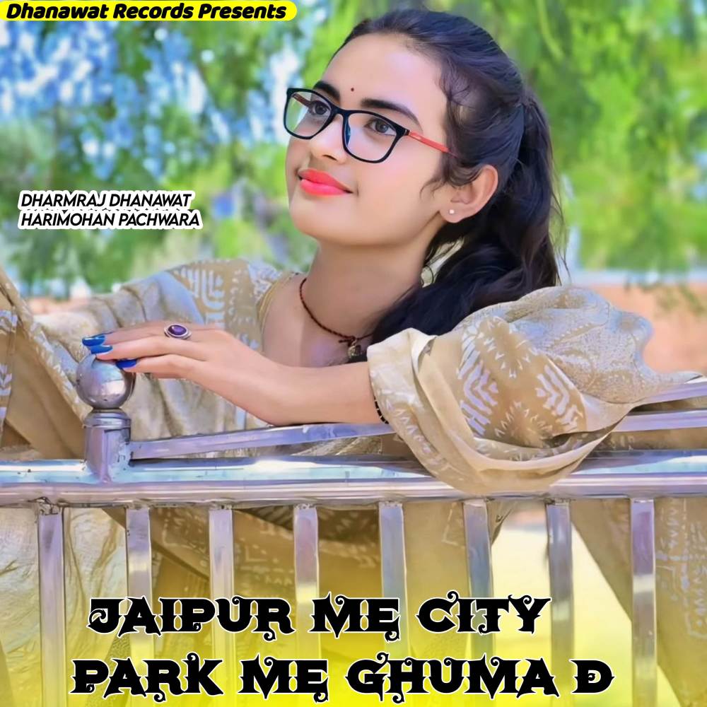 Jaipur Me City Park Me Ghuma D