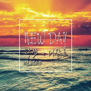 Listen to NEW DAY Instrumental (Instrumental) song with lyrics from 안드로