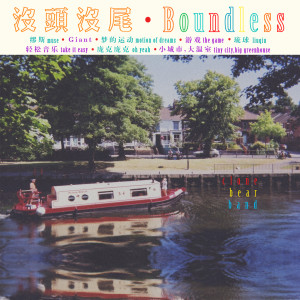 Listen to 轻松音乐 song with lyrics from 克隆熊