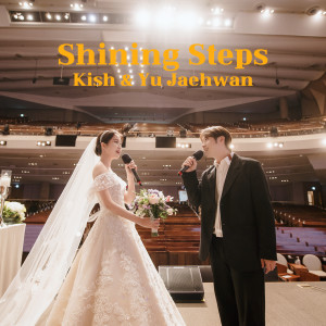 อัลบัม Shining Steps ศิลปิน Kish