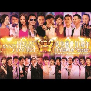 Dengarkan 我的回憶不是我的 (英皇盛世 10 週年巨星演唱會) lagu dari Vincy Chan dengan lirik