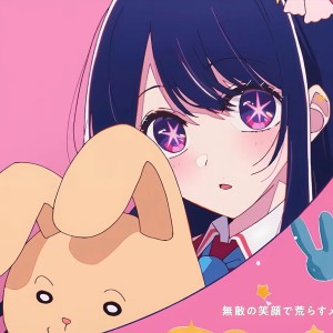 Dengarkan アイドル (cover: YOASOBI) (完整版) lagu dari Star酱 dengan lirik