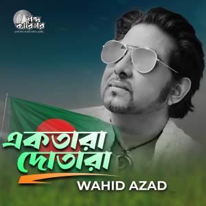 Listen to Ektara Dotara song with lyrics from Wahid Azad