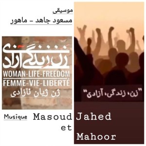 收聽Masoud Jahed的Femme-Vie-Liberte歌詞歌曲