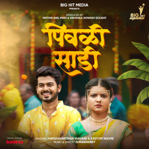 Album Pivali Sadi from Harshavardhan Wavare