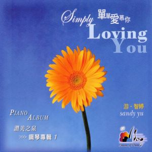 Listen to 展開清晨的翅膀 Wings Of The Dawn song with lyrics from 赞美之泉