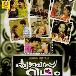 ดาวน์โหลดและฟังเพลง Snehamaanu พร้อมเนื้อเพลงจาก Hamdan