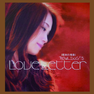 Listen to 我等到花儿也谢了 song with lyrics from 罗琳