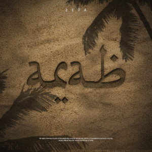 Listen to Arab song with lyrics from Zeta