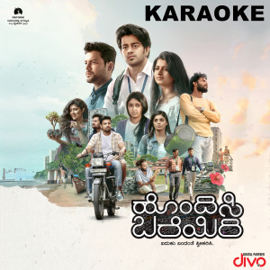 ดาวน์โหลดและฟังเพลง Hondisi Bareyiri (Trailer Theme) พร้อมเนื้อเพลงจาก Joe Costa