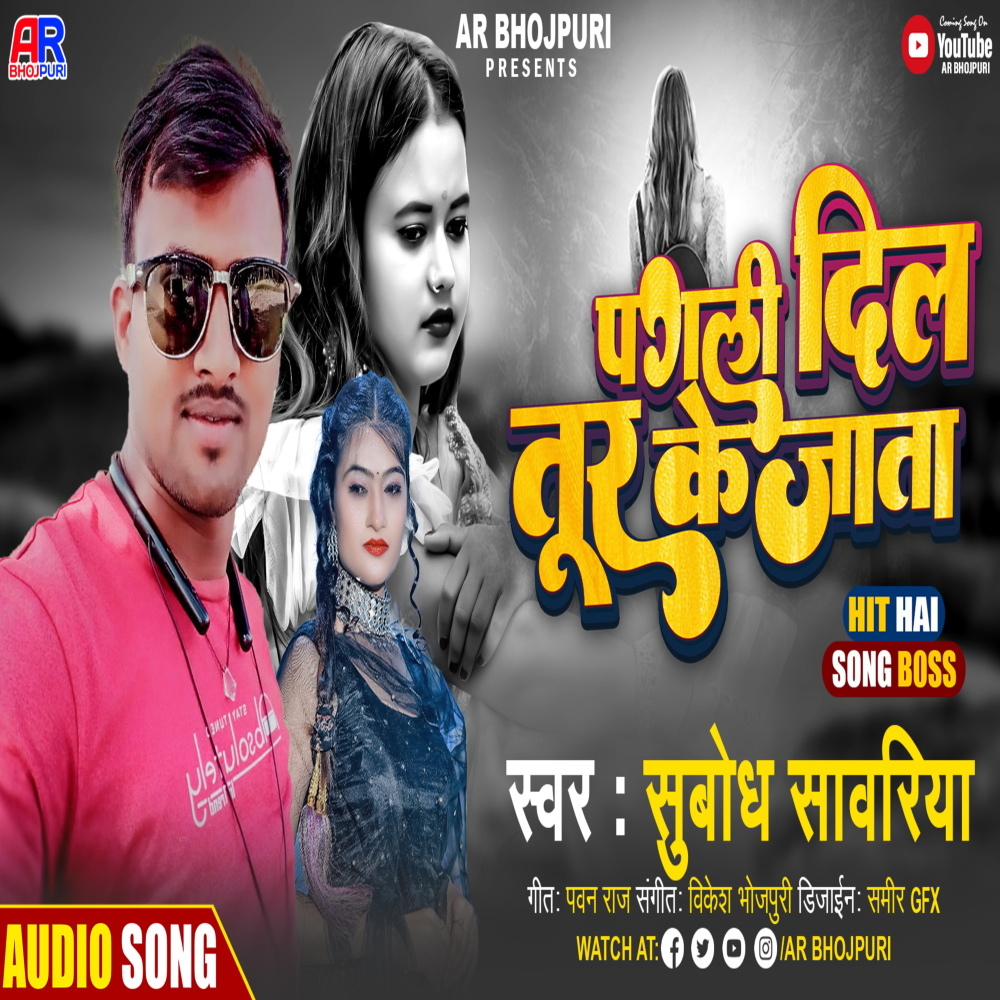 Kehu Turiye Ke Jata Ho (Sad Song)