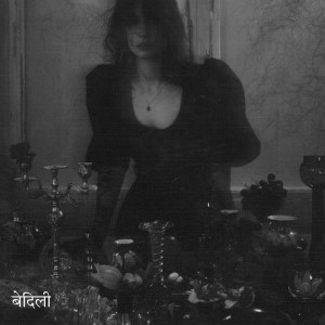 Album Be-Dili from ARXUN