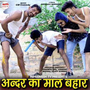 Album Andar Ka Mal Bahar from Abhinav Sarswat