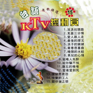 收听陈小云的爱人跟人走歌词歌曲