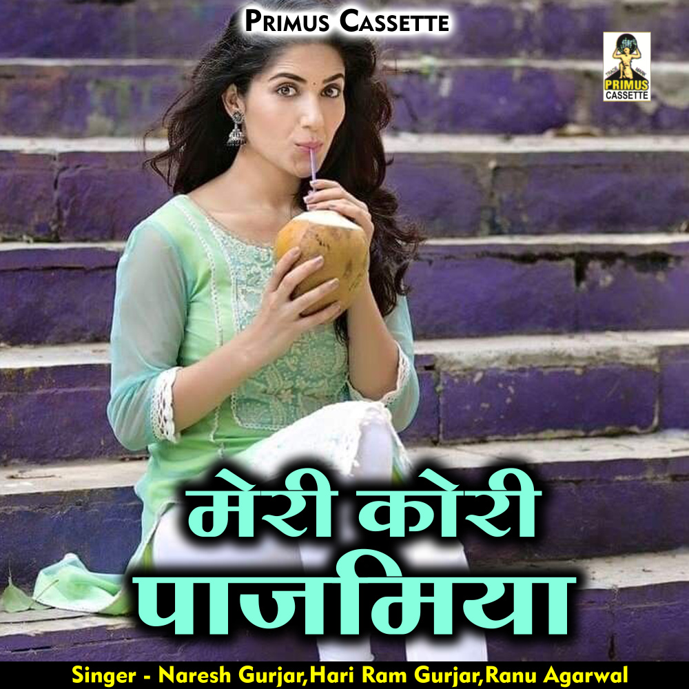 Meri Kori Pajamiya (Hindi)