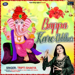 Album Bappa Karo Uddhar from Tripti Shakya