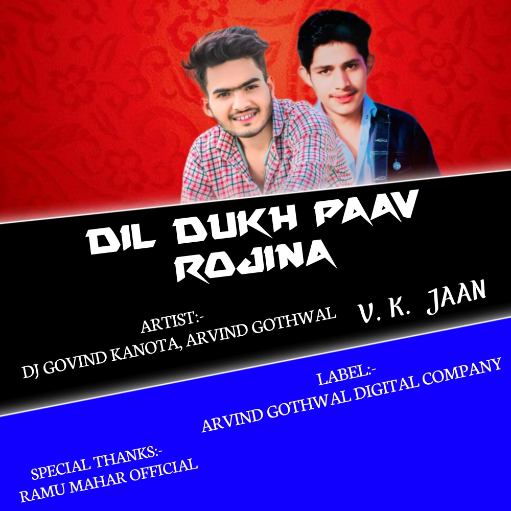 Dil Dukh Paav Rojina (Rajasthani)