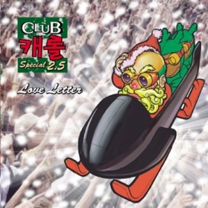 Listen to Jingle bells song with lyrics from Naturally Music