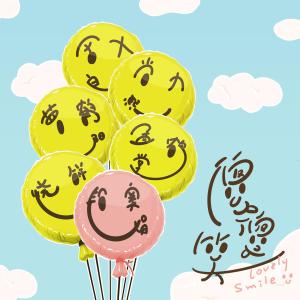 收听段奥娟的傻傻笑 (伴奏)歌词歌曲
