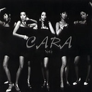 ดาวน์โหลดและฟังเพลง 증오 พร้อมเนื้อเพลงจาก 카라