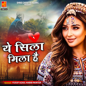 Listen to Zikr-E-Nabi Karke song with lyrics from Yusuf Azad