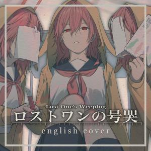 ดาวน์โหลดและฟังเพลง Lost One's Weeping พร้อมเนื้อเพลงจาก JubyPhonic