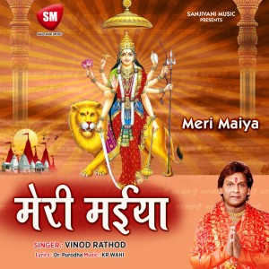 Album Meri Maiya from Vinod Rathod