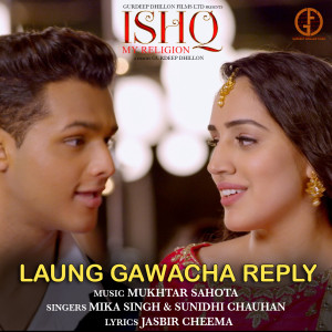 ดาวน์โหลดและฟังเพลง Laung Gawacha Reply (From "Ishq My Religion") พร้อมเนื้อเพลงจาก Mika Singh