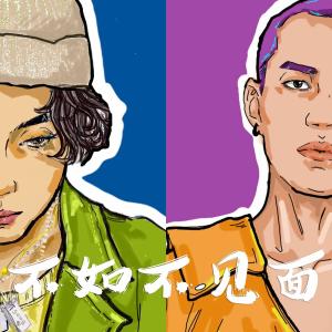收聽T.Song梁老師的不如不見面歌詞歌曲