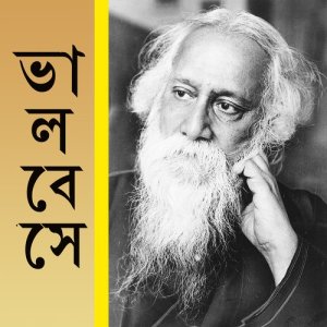 Ami Chitrangada 歌詞mp3 線上收聽及免費下載