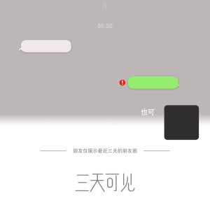 Album 三天可见 (女版) oleh 也可