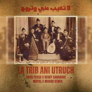 อัลบัม La Trib Ani Utruch (Remix) ศิลปิน Berry Sakharof