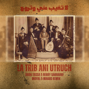 Listen to La Trib Ani Utruch (Remix) song with lyrics from Moyal.