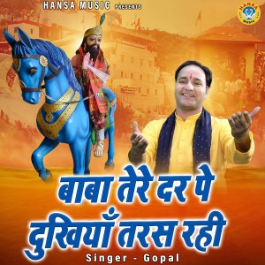 Listen to Baba Tere Dar Pe Dukhiya Taras Rahi song with lyrics from Gopal