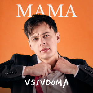 Listen to Мама song with lyrics from Vsivdoma